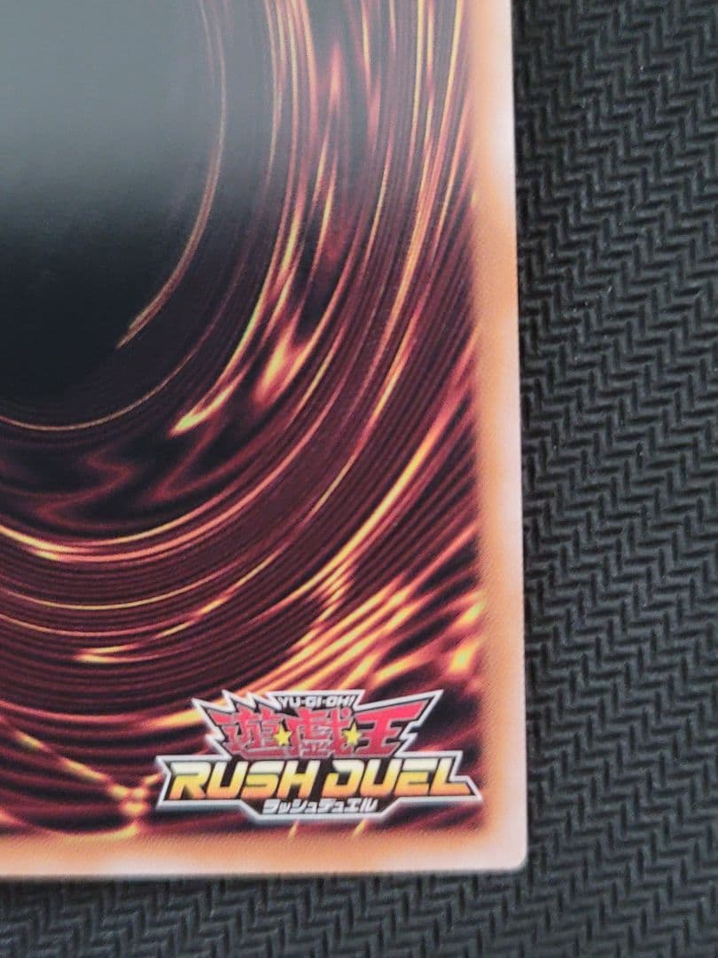 ラッシュデュエル 強欲で謙虚な壺 オーバーラッシュレア