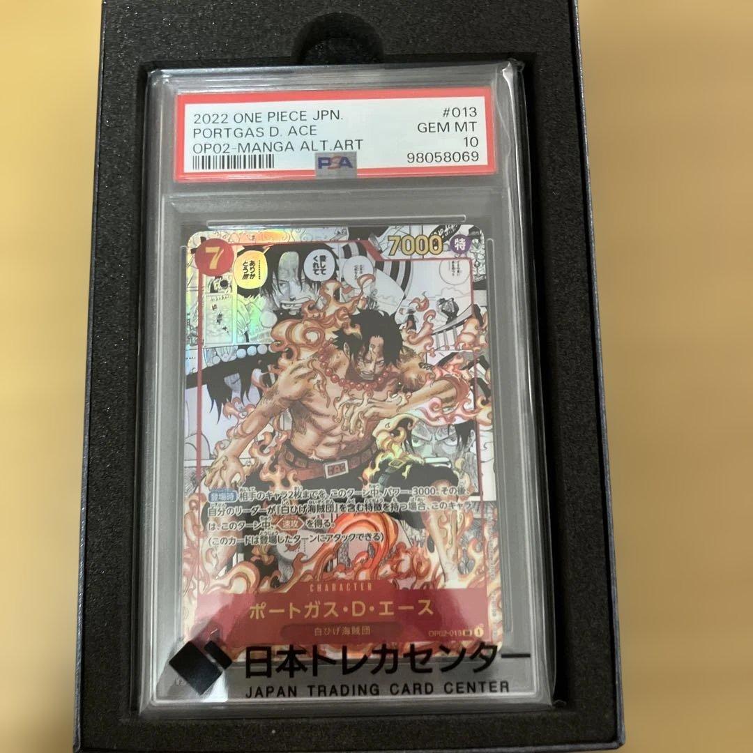 史*也様 エース スーパーパラレル psa10