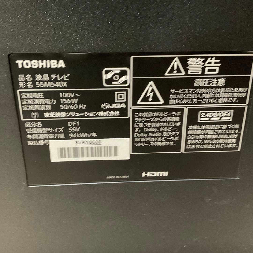 TOSHIBA 55型　テレビ　REGZA レグザ