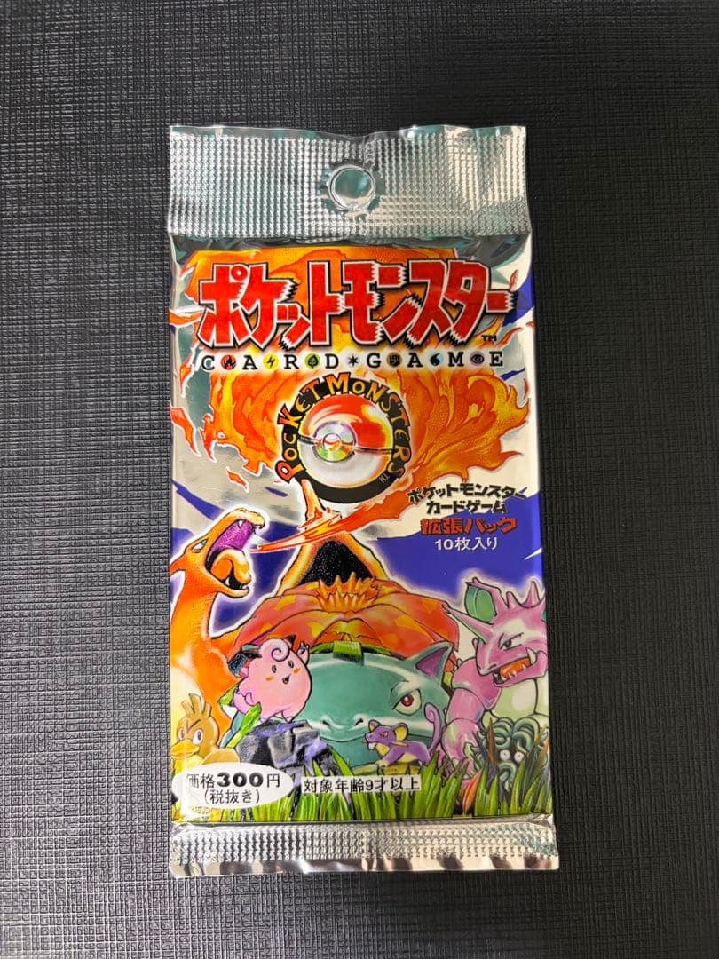 ポケモンカード ポケカ 第一弾 旧裏 未開封　300円表記