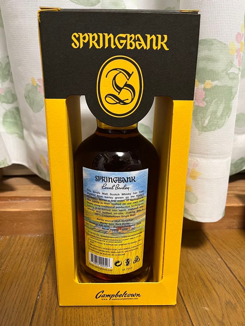 スプリングバンク　ローカルバーレイ8年　58.1度　700ml