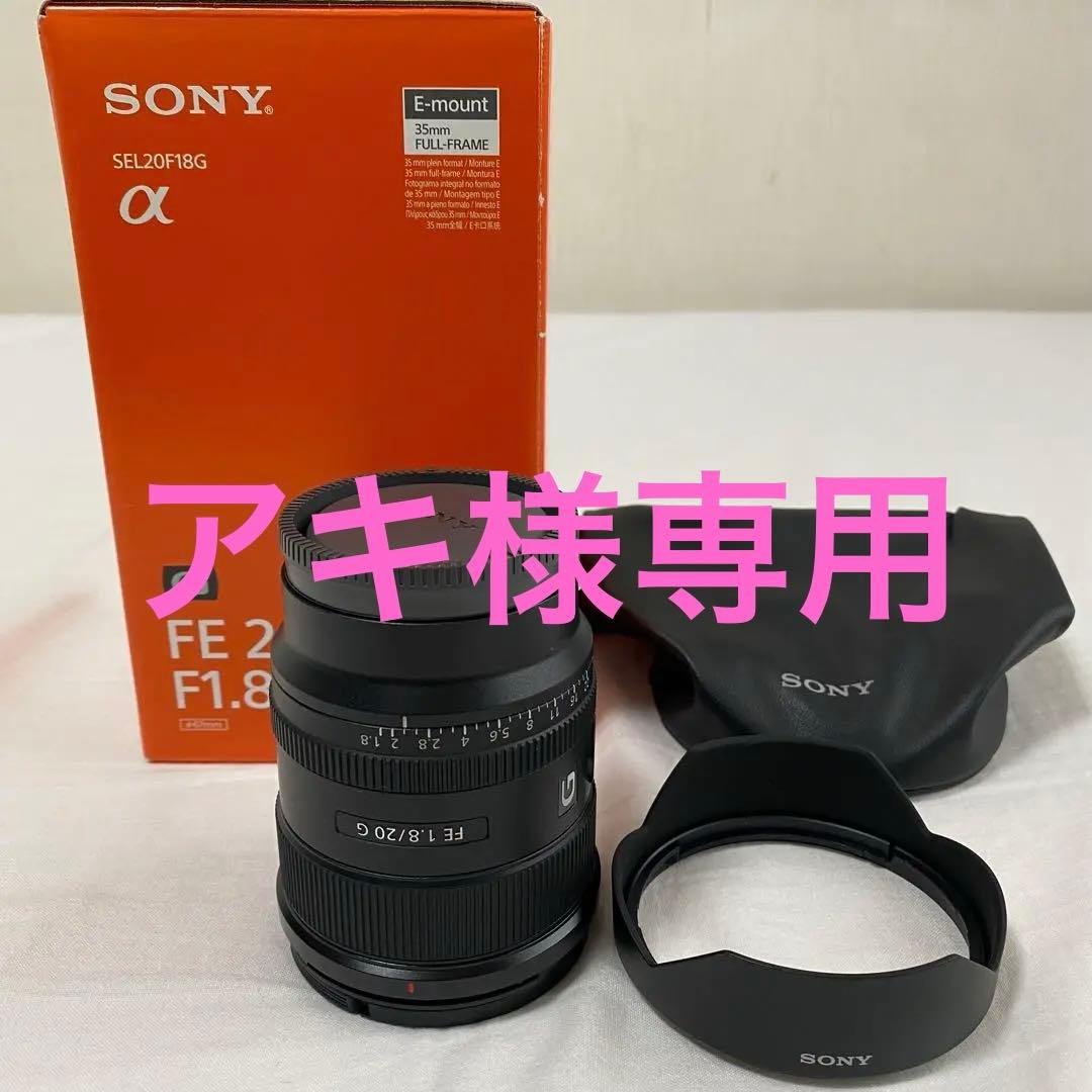 SONY FE 20mm F1.8 G Eマウント