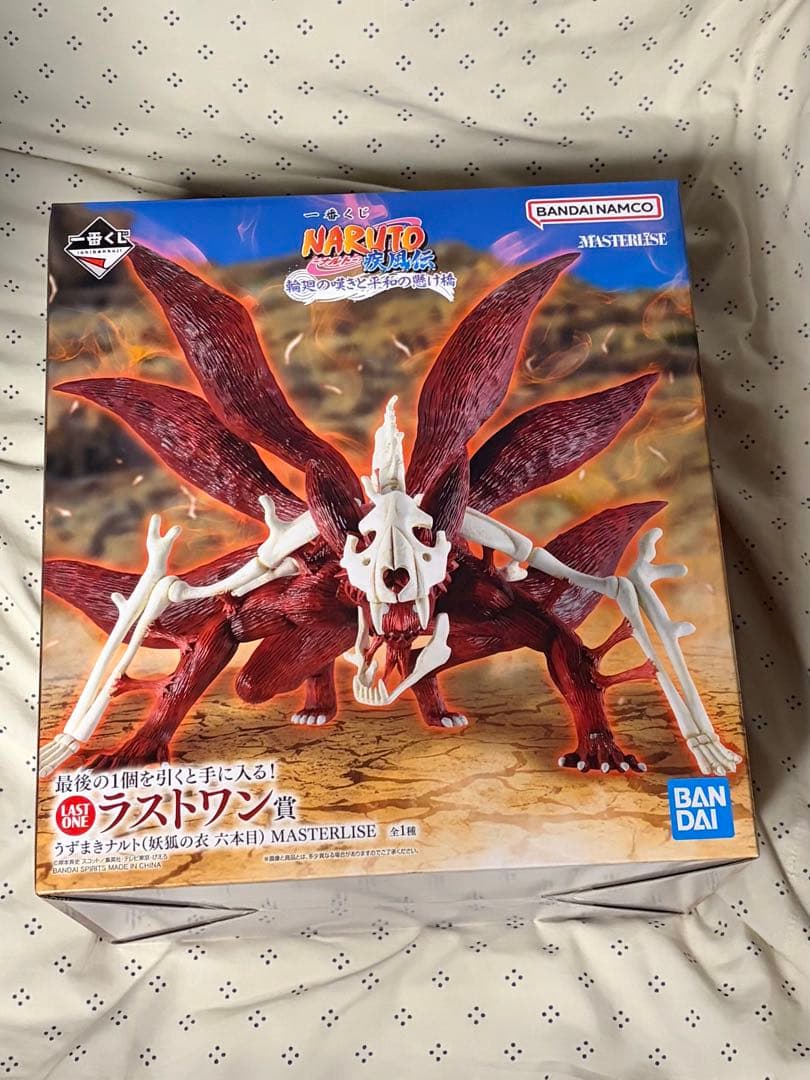 【新品】ナルト一番くじラストワン賞　G賞ちょこのっこ3体