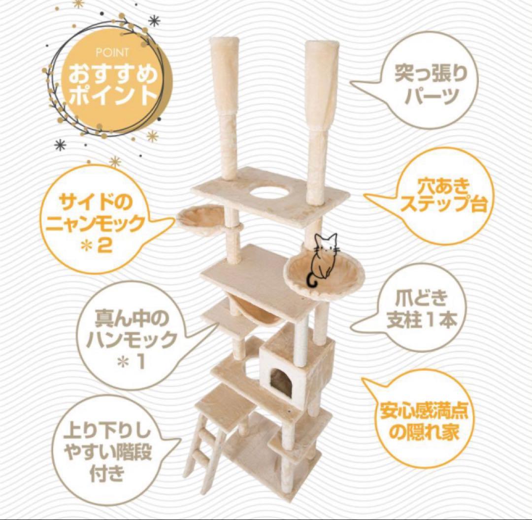 新品　キャットタワー　突っ張り　突っ張りタイプ　猫用品　据え置き　ネコタワー