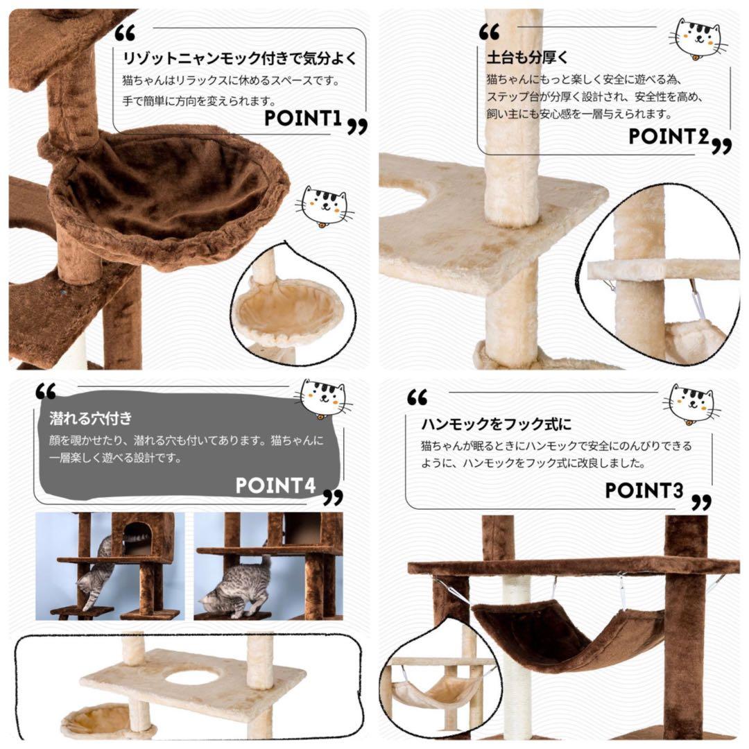 新品　キャットタワー　突っ張り　突っ張りタイプ　猫用品　据え置き　ネコタワー