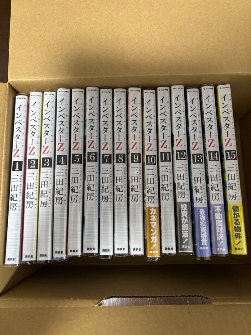 インベスターZ 15巻セット