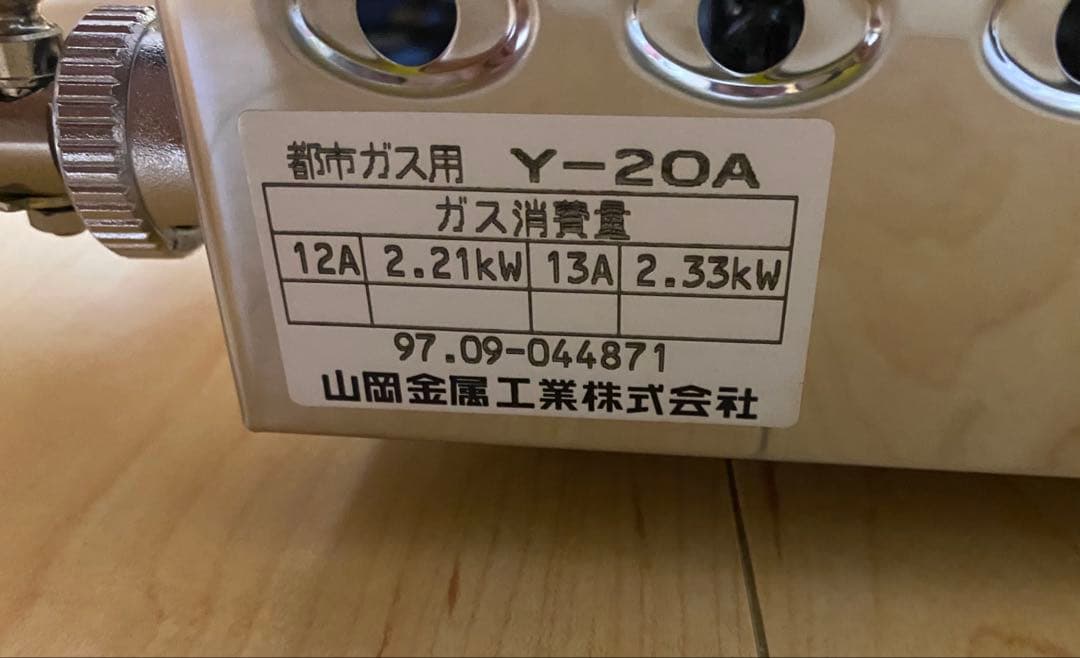 ジャンボ たこ焼き器 大玉 Y-20A 都市ガス用