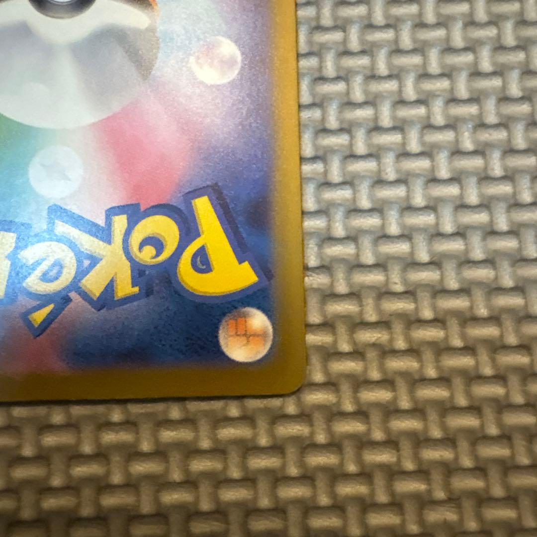 ポ*ブ様 メガカイリューex SAR