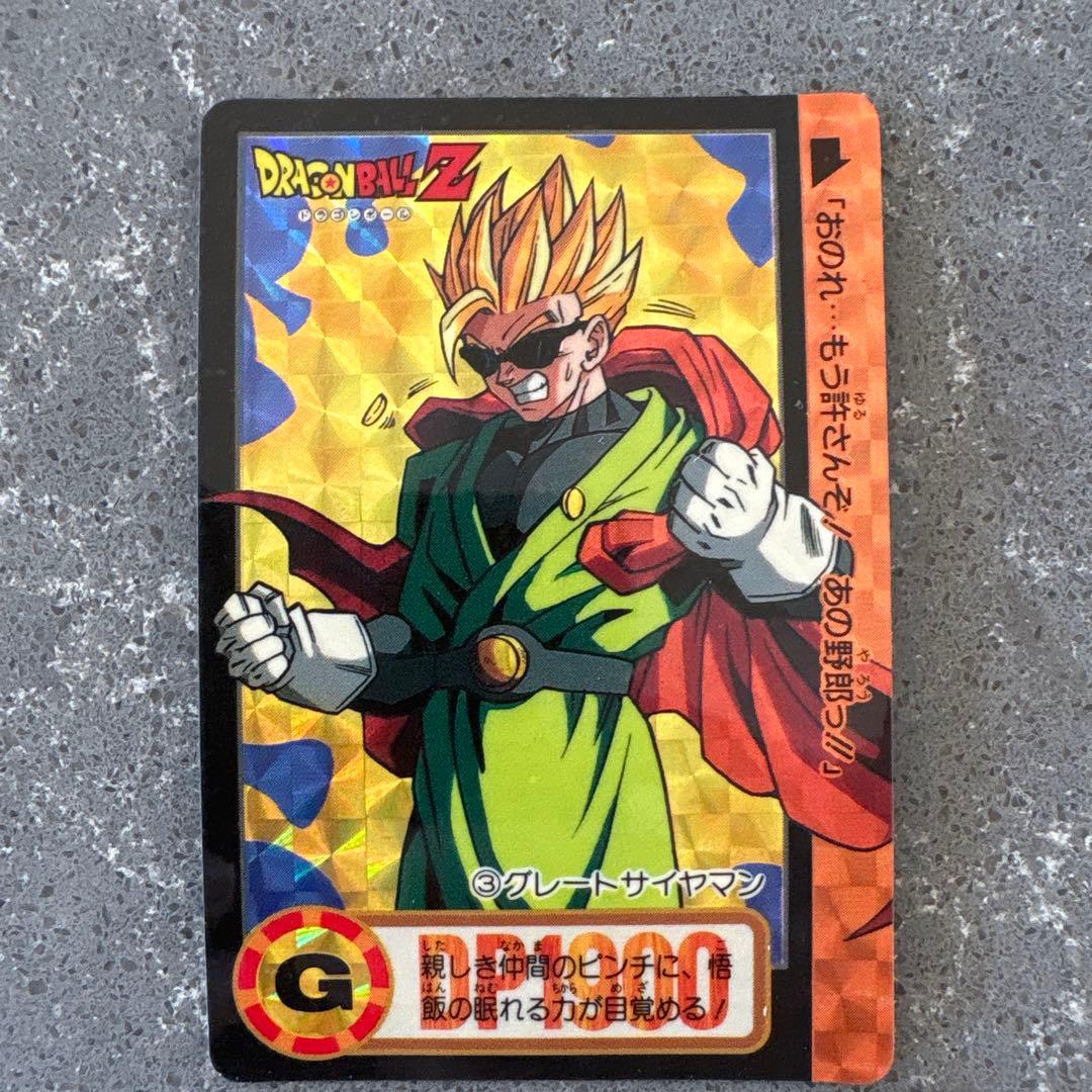 ドラゴンボール PPカード DB1900 グレートサイヤマン