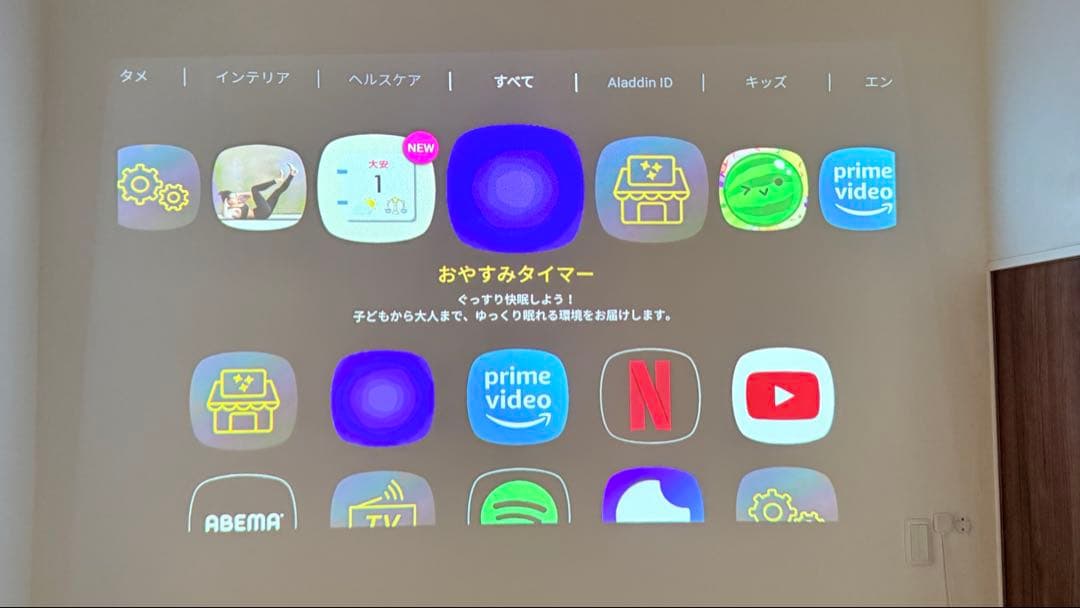 ポップインアラジン初代 美品