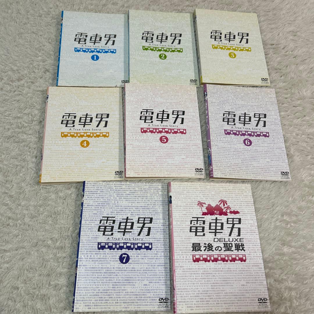 電車男　DVD 8本　全巻セット　スペシャル　ドラマ　レンタルアップ