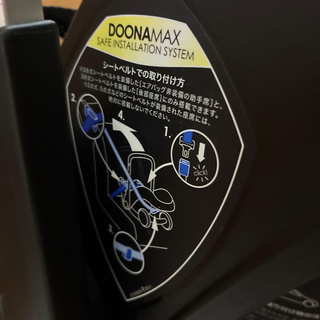 Doona i [ドゥーナi] ベビーカー&チャイルドシート