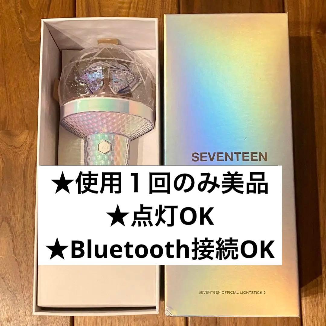 ★美品★SEVENTEEN 公式 ペンライト ver.2 ver2 セブチ