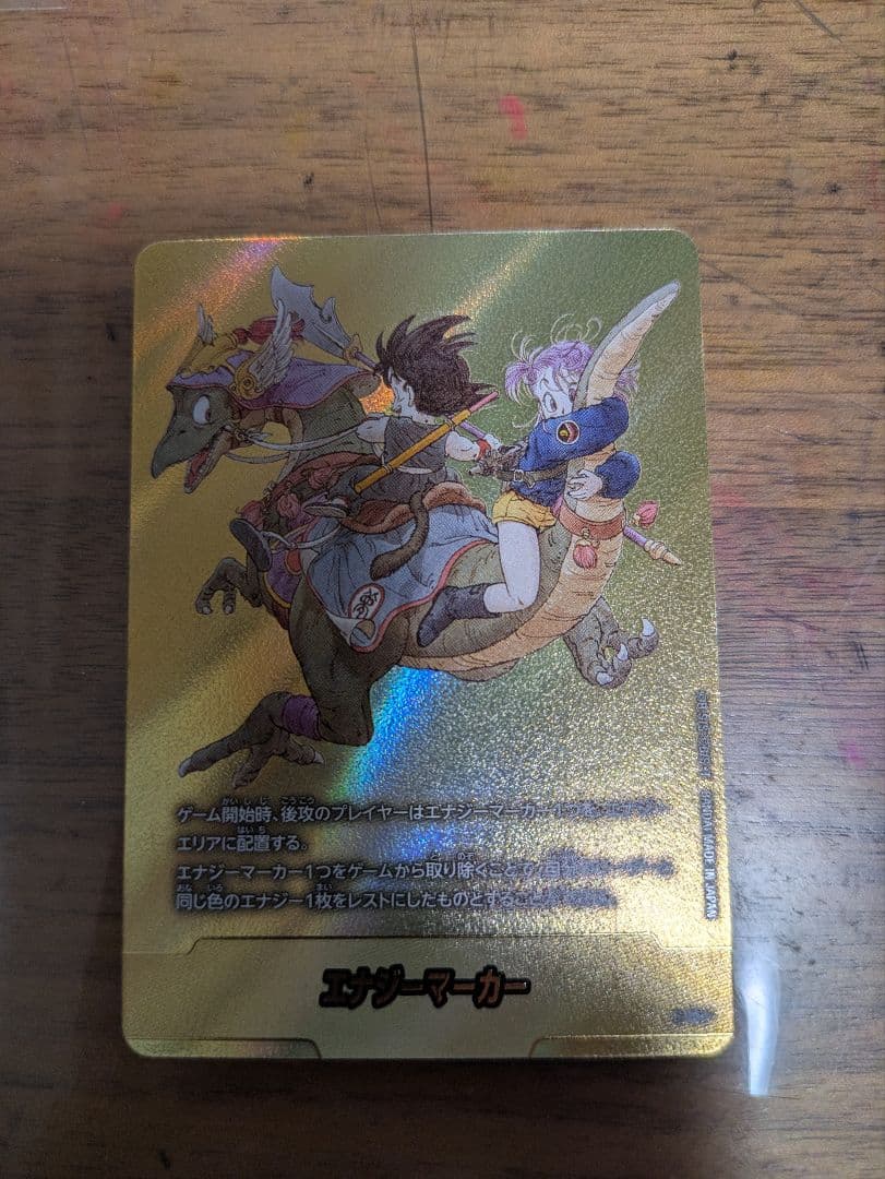 金エナジーマーカー E-72 9巻 マンガブースター02　最終値下げ