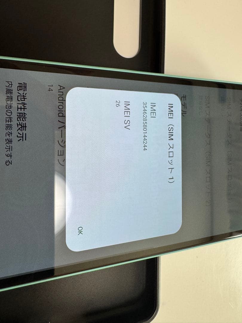 SONY Xperia SOG07 ミントグリーン ケース付き