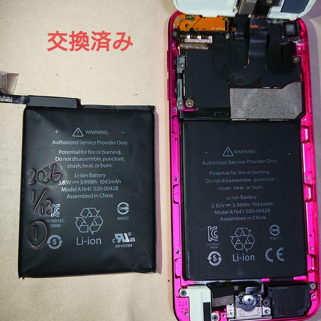 1168番.新品バッテリー iPod touch 第6世代 ピンク 32GB