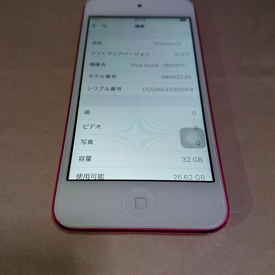 1168番.新品バッテリー iPod touch 第6世代 ピンク 32GB