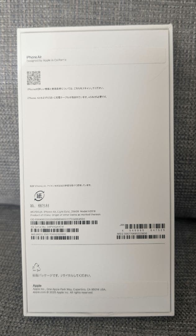 iPhone Air ライトゴールド SIMフリー本体＆ケース