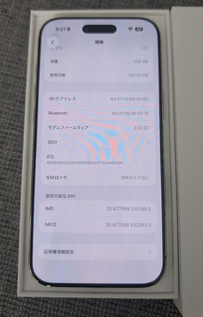 iPhone Air ライトゴールド SIMフリー本体＆ケース