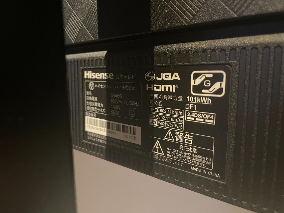 Hisense 55V型 4K液晶テレビ 55A6G 2021年モデル