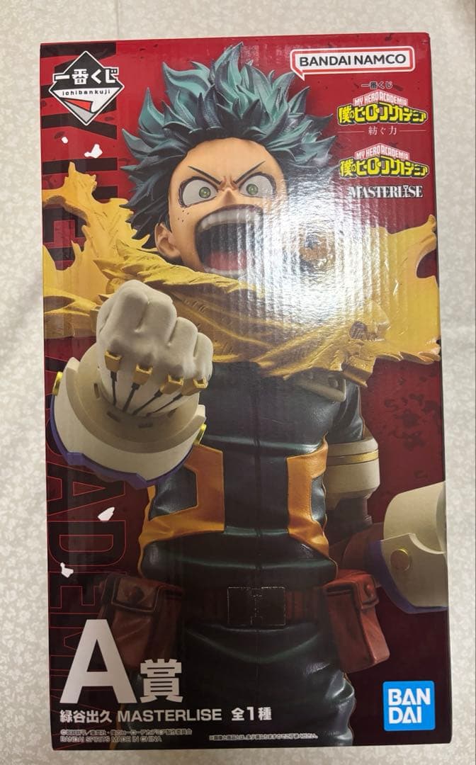 一番くじ ヒロアカ 紡ぐ力 A賞 緑谷出久フィギュア