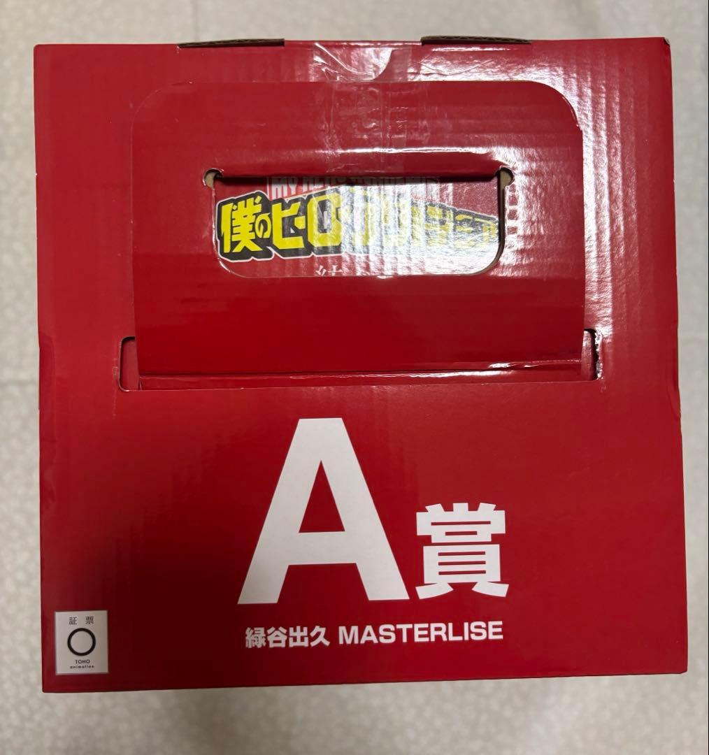 一番くじ ヒロアカ 紡ぐ力 A賞 緑谷出久フィギュア