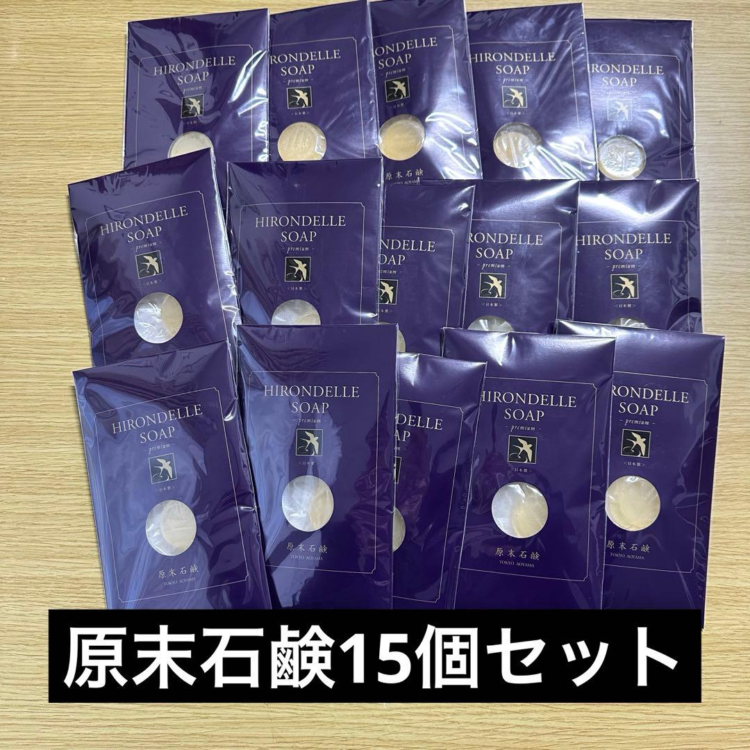 原末石鹸　イロンデルソープ　プレミアム