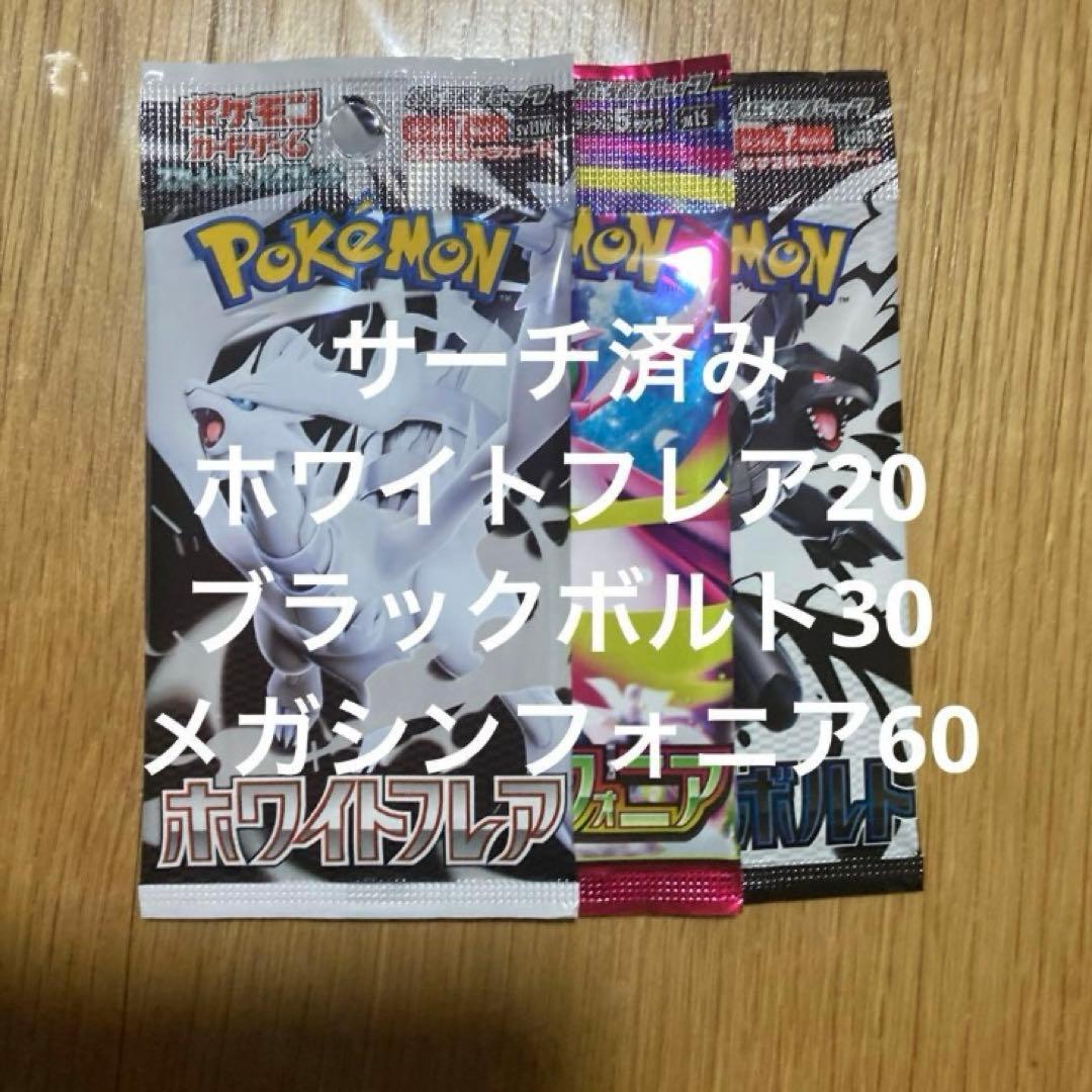 ポケモンカード　110パック