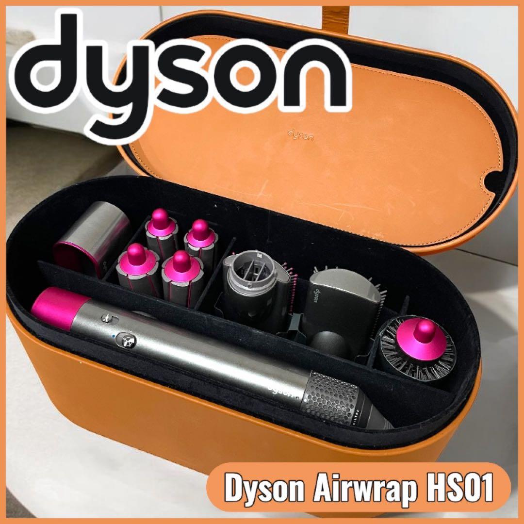【動作確認済】Dysonヘアスタイラー Airwrap HS01/専用ケース付き