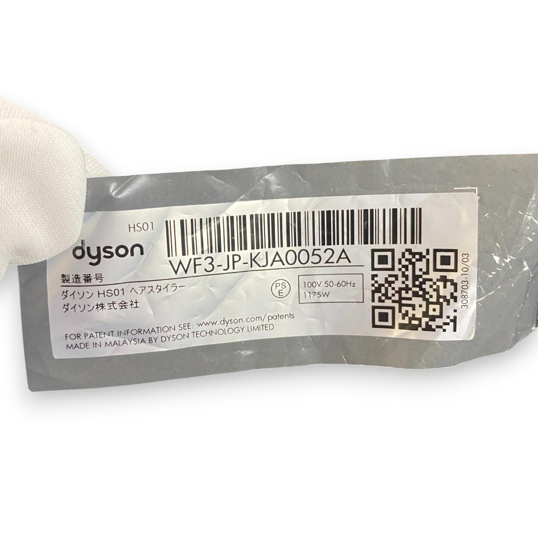 【動作確認済】Dysonヘアスタイラー Airwrap HS01/専用ケース付き