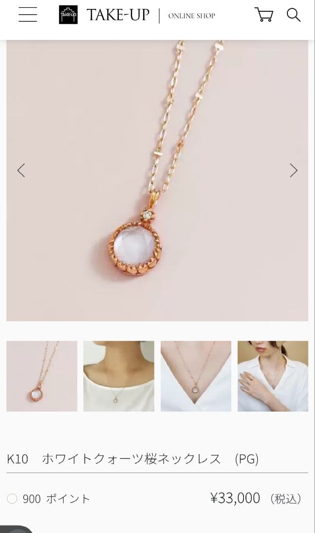 K10 ホワイトクォーツ桜ネックレス (PG)