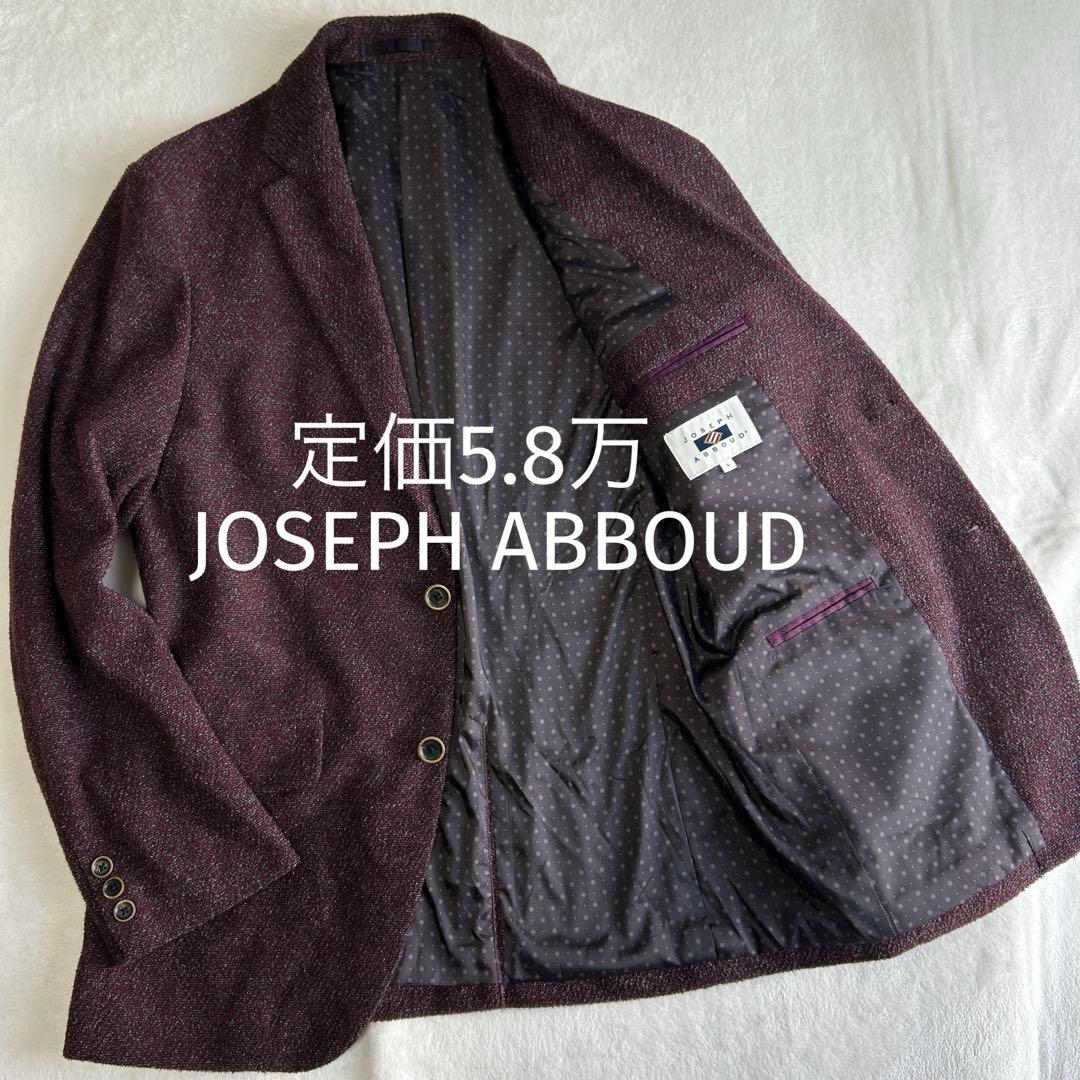 美品 定価5.8万 ジョセフアブード ツイードウール セットアップ ジャケットL