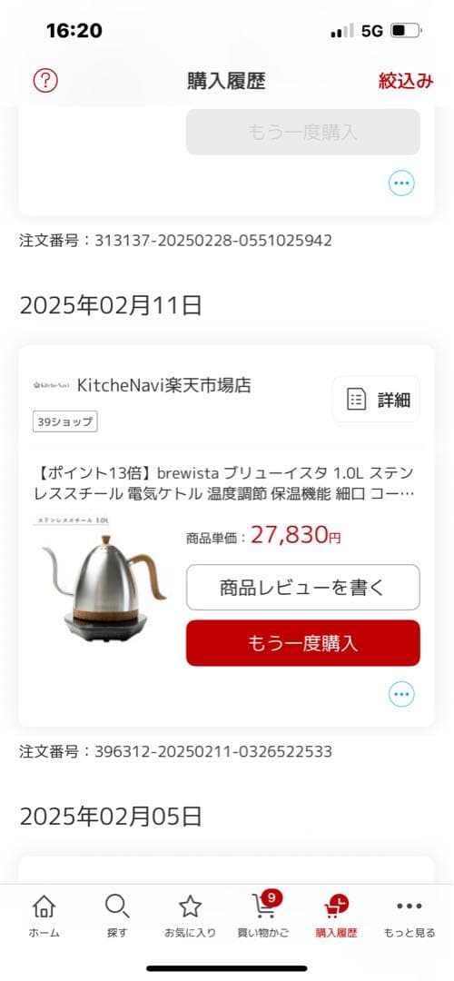 キッチン家電 brewista ARTISAN neck Kettle