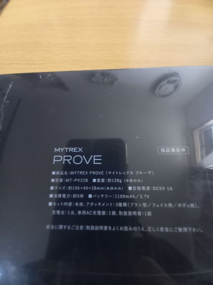 MYTREX PROVE　マイトレックスプルーヴ未開封