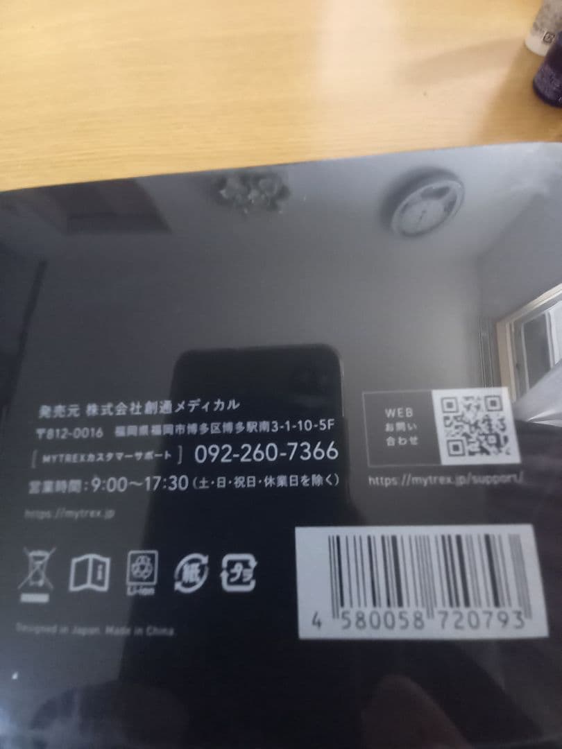 MYTREX PROVE　マイトレックスプルーヴ未開封