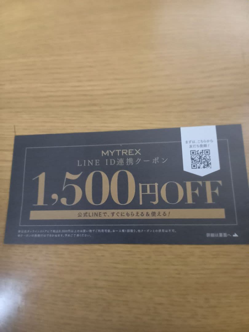 MYTREX PROVE　マイトレックスプルーヴ未開封