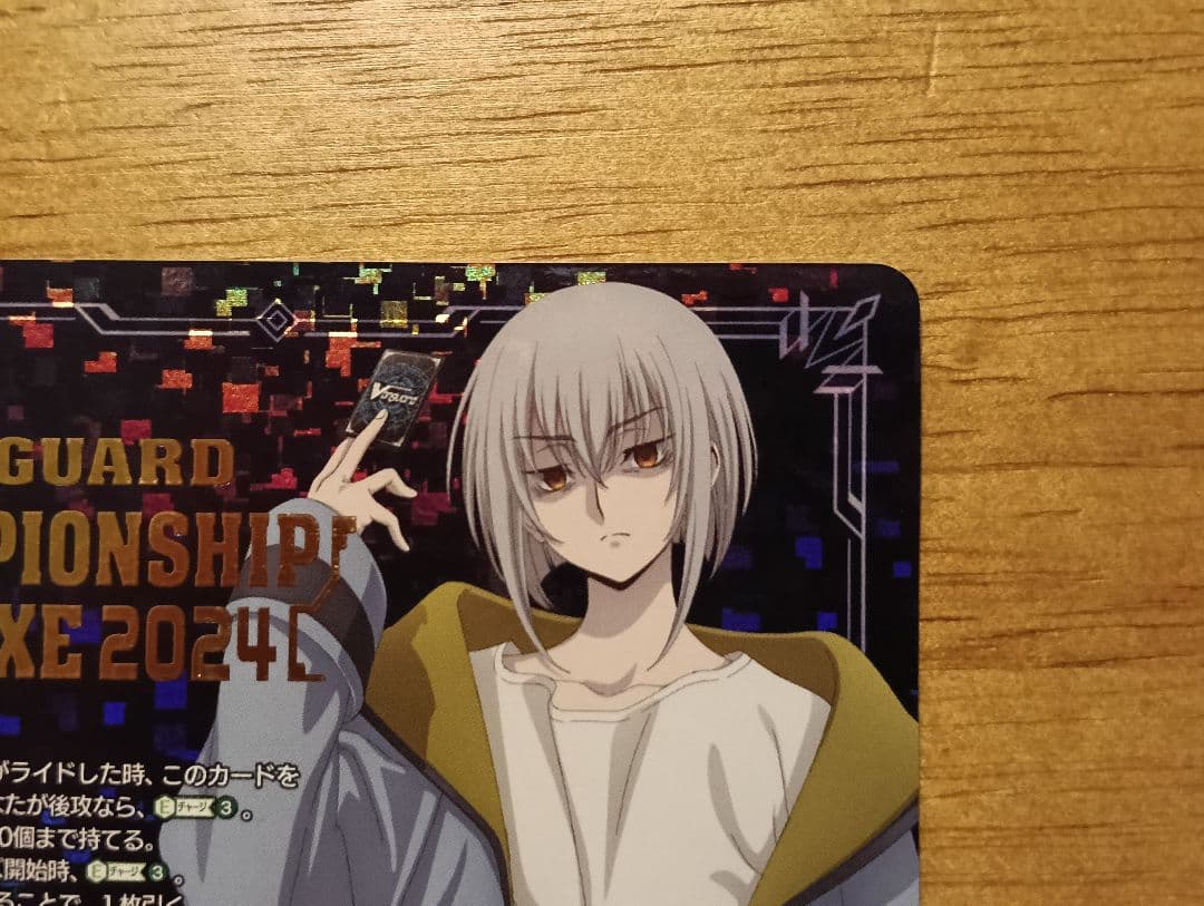 ヴァンガード エネルギージェネレーター　呼続スオウ　2024　希少