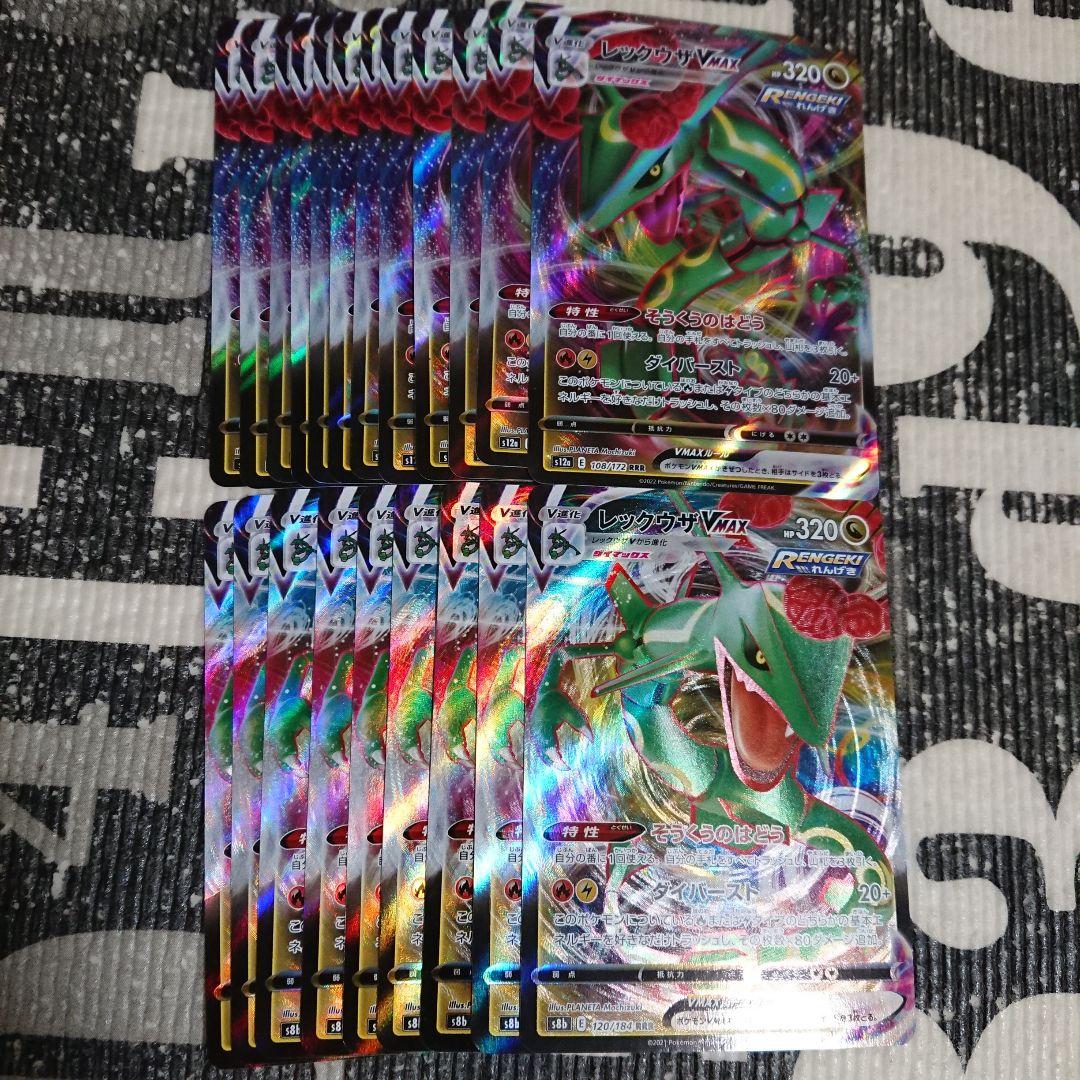 即日発送 レックウザVMAX 21枚