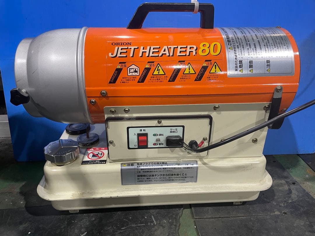 JET HEATER 80 ジェットヒーター　スポットヒーター