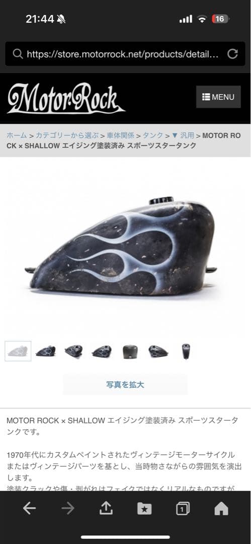 MOTOR ROCK × SHALLOW スポーツタンク ブラック