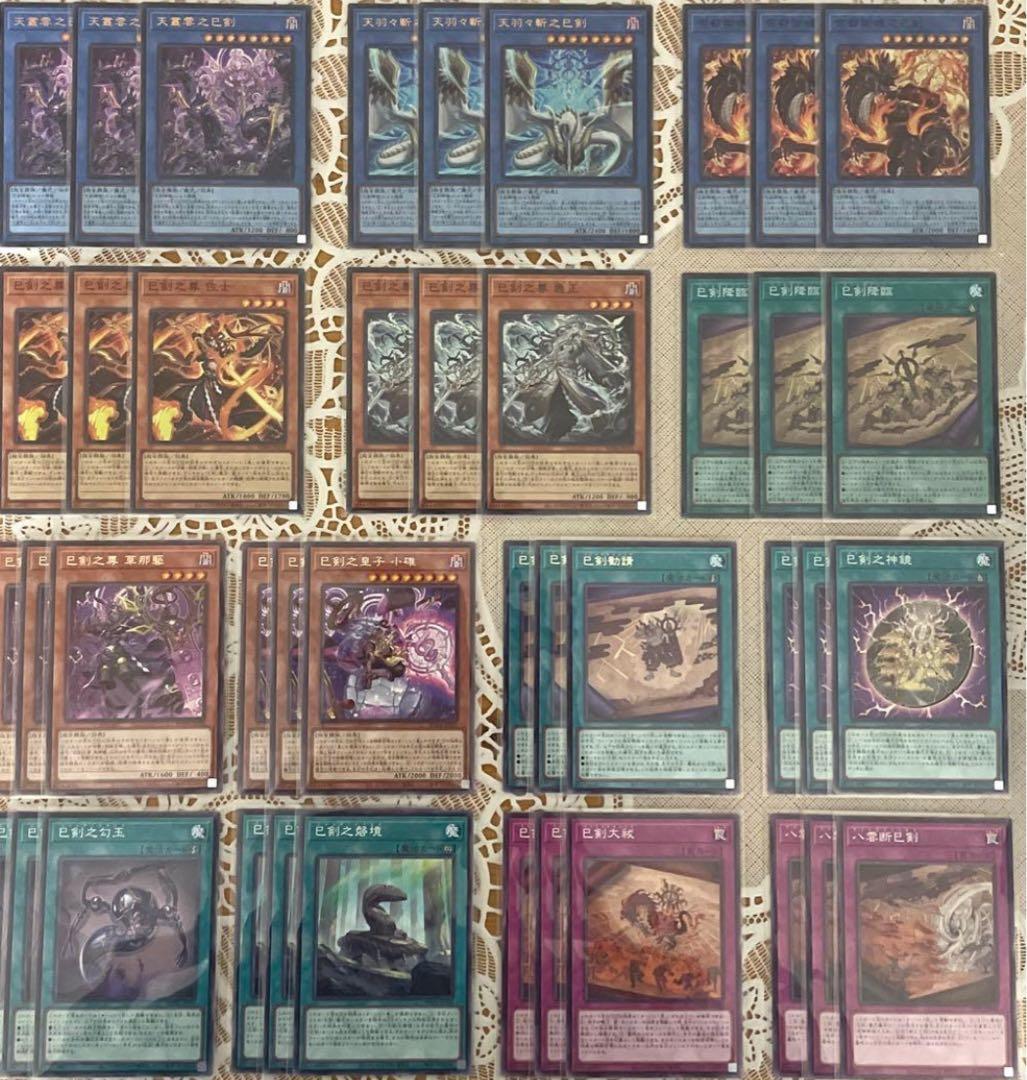 遊戯王OCGデュエルモンスターズ　ミツルギ　巳剣デッキパーツ