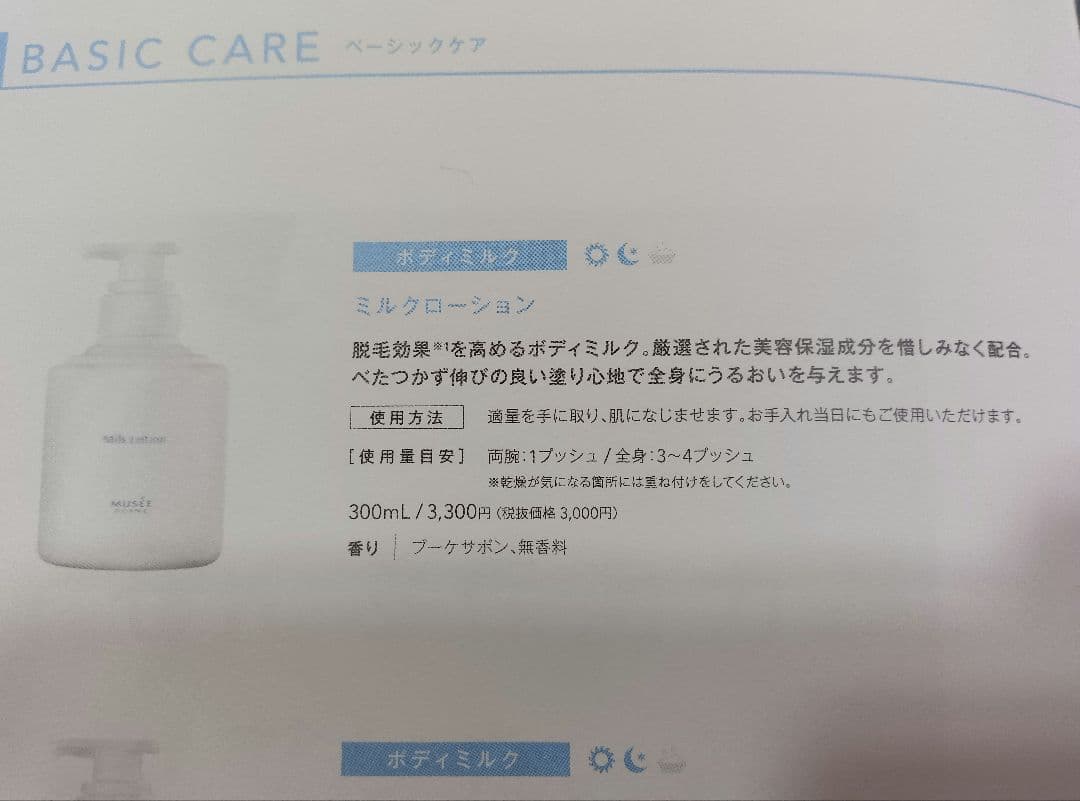 ミルクローション 1000ml 4セット