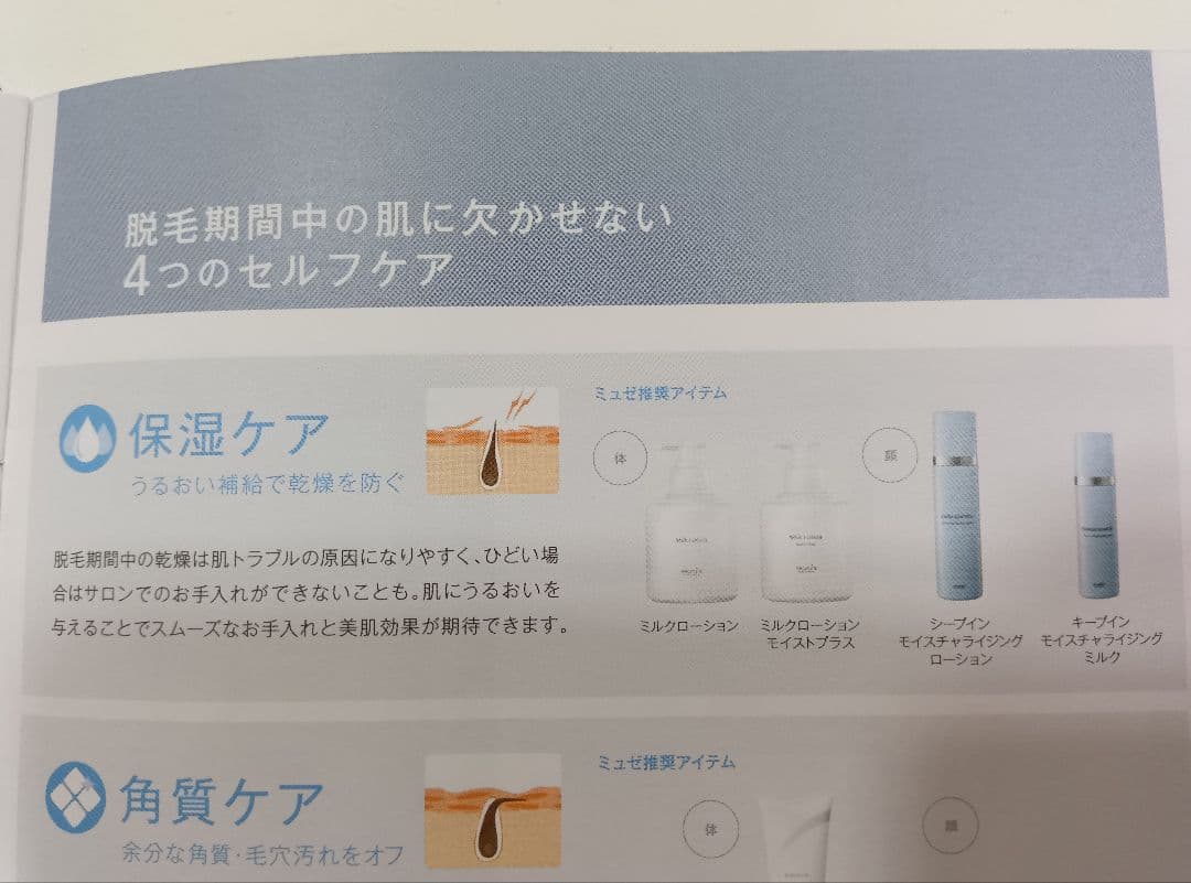 ミルクローション 1000ml 4セット