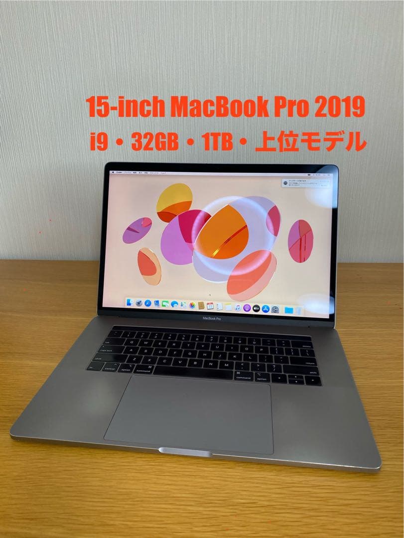 15インチMacBook Pro 2019 高性能上位モデル　MacBook本体