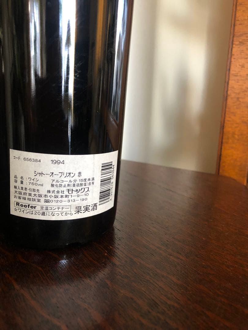 ワイン Chateau Haut-Brion 1994 750ml