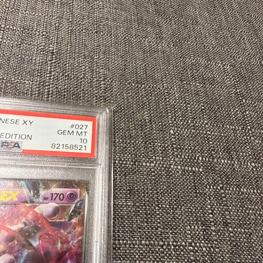 ミュウツーex psa10 極美品　1ED ポケカ