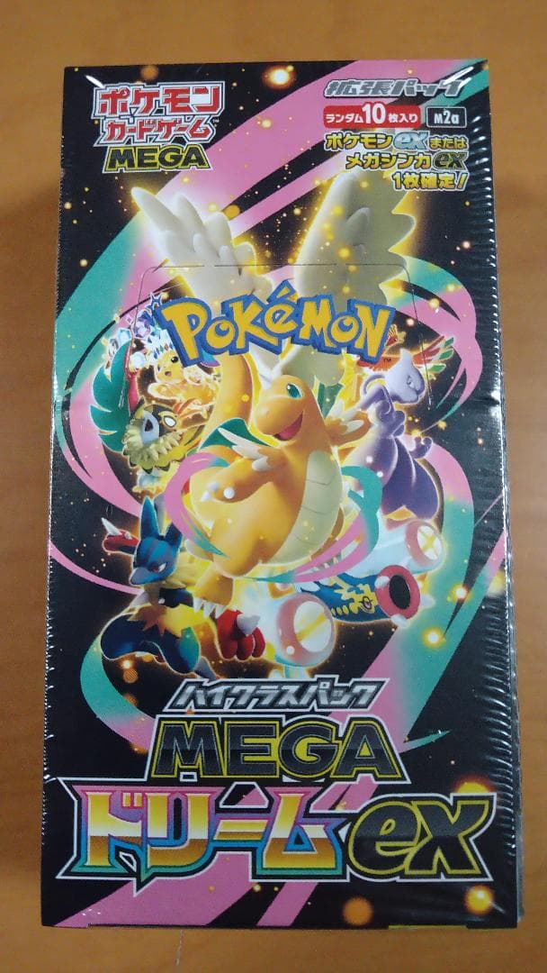 ハイクラスパック MEGAドリームex BOX【シュリンク付き】