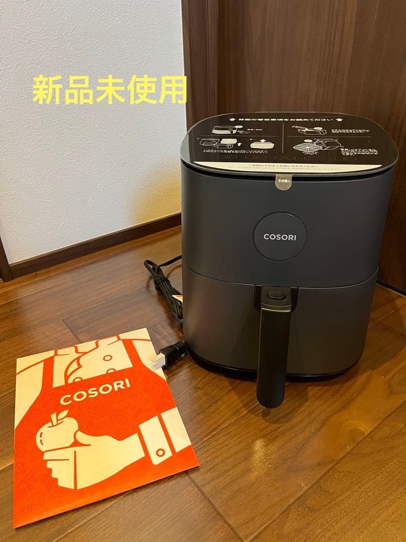 【新品・未使用】COSORI ノンフライヤー 4.7L CAF-L501-KJP