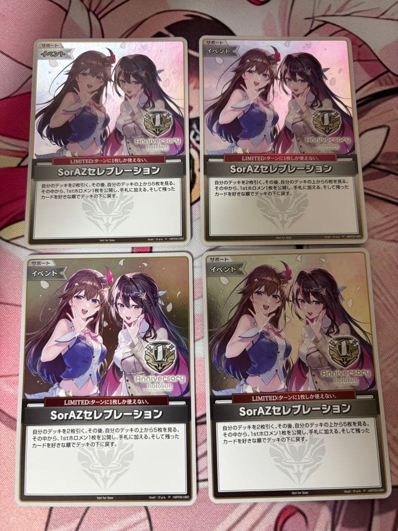 SorAZセレブレーション　プロモ　4枚