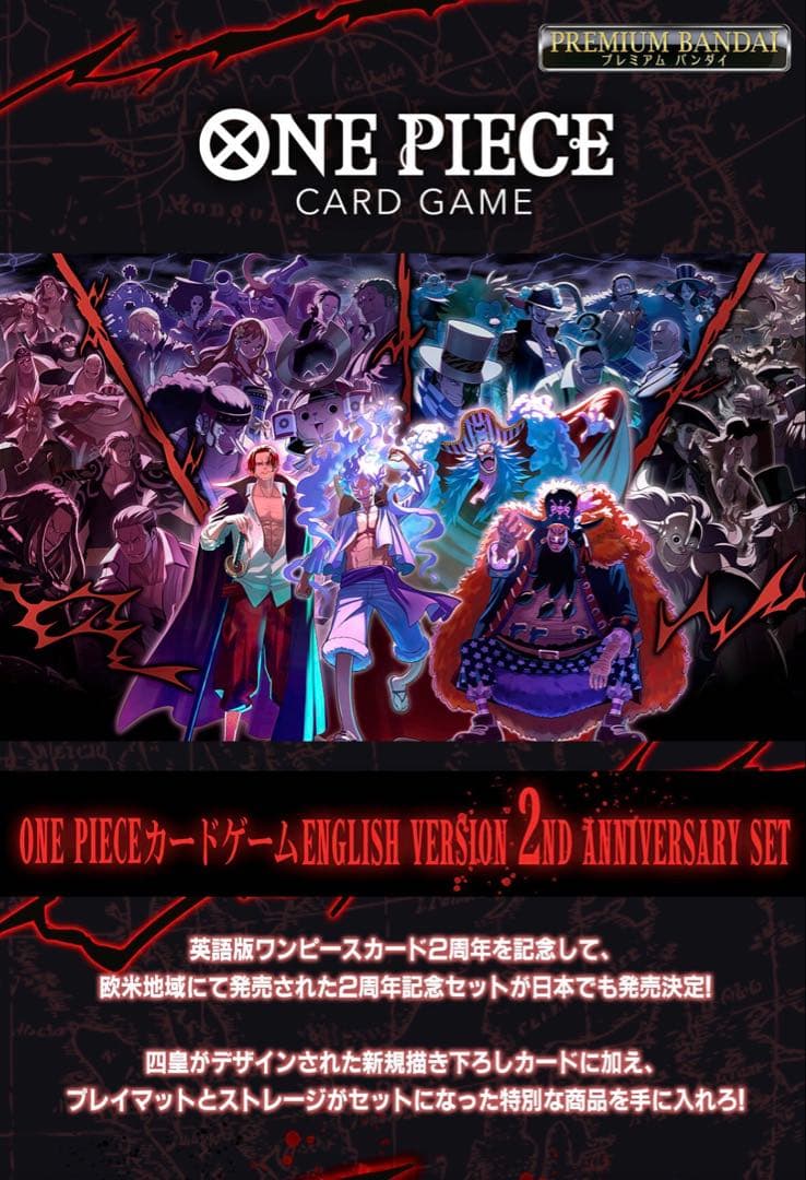 English 2nd ANNIVERSARY SET 未開封